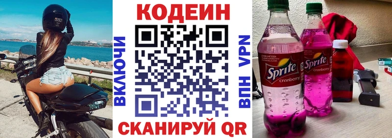 OMG как войти  Ильский  Codein напиток Lean (лин)  цены наркотик 