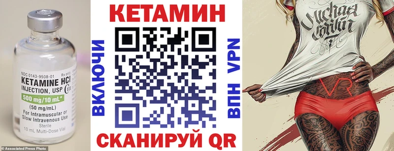 КЕТАМИН VHQ  Ильский 